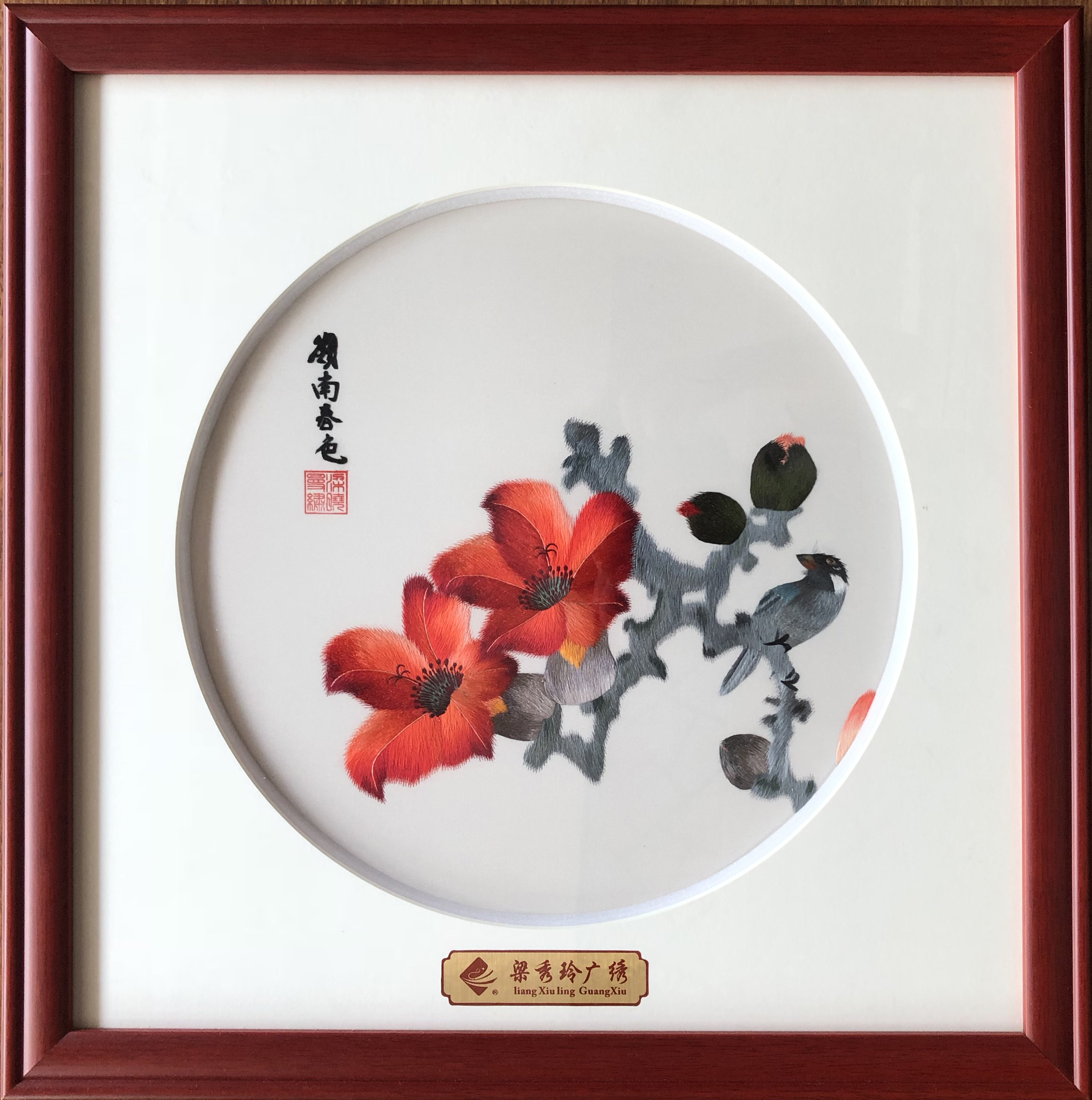 廣繡裝飾畫-圓形紅棉43*43