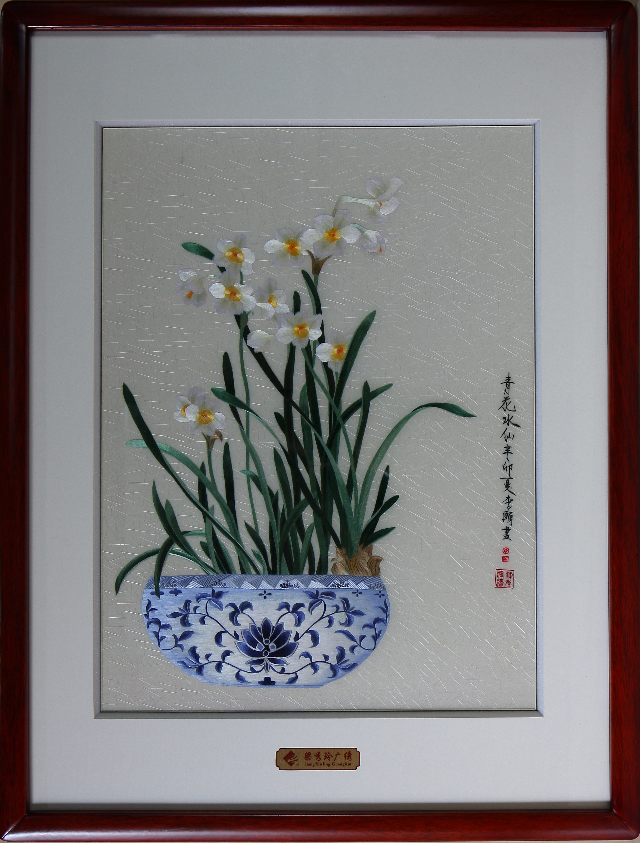 廣繡裝飾畫-青花水仙69×84